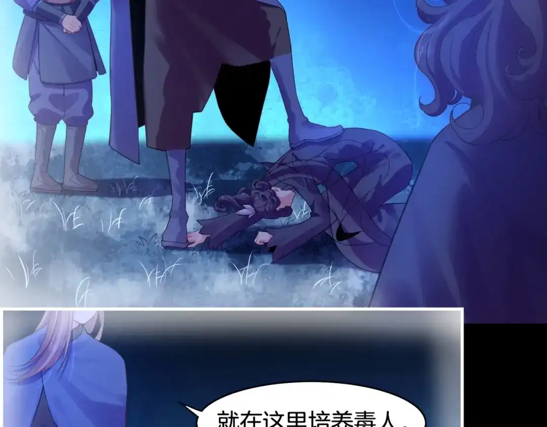 卷云练 第26话 遇刺濒危，神秘人现 第17页