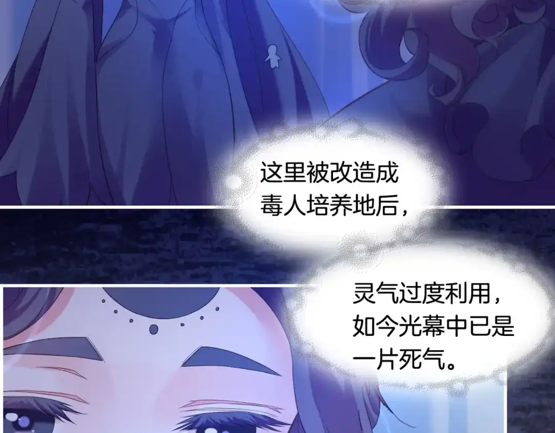 卷云练 第26话 遇刺濒危，神秘人现 第33页