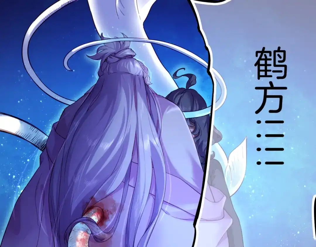 卷云练 第26话 遇刺濒危，神秘人现 第72页