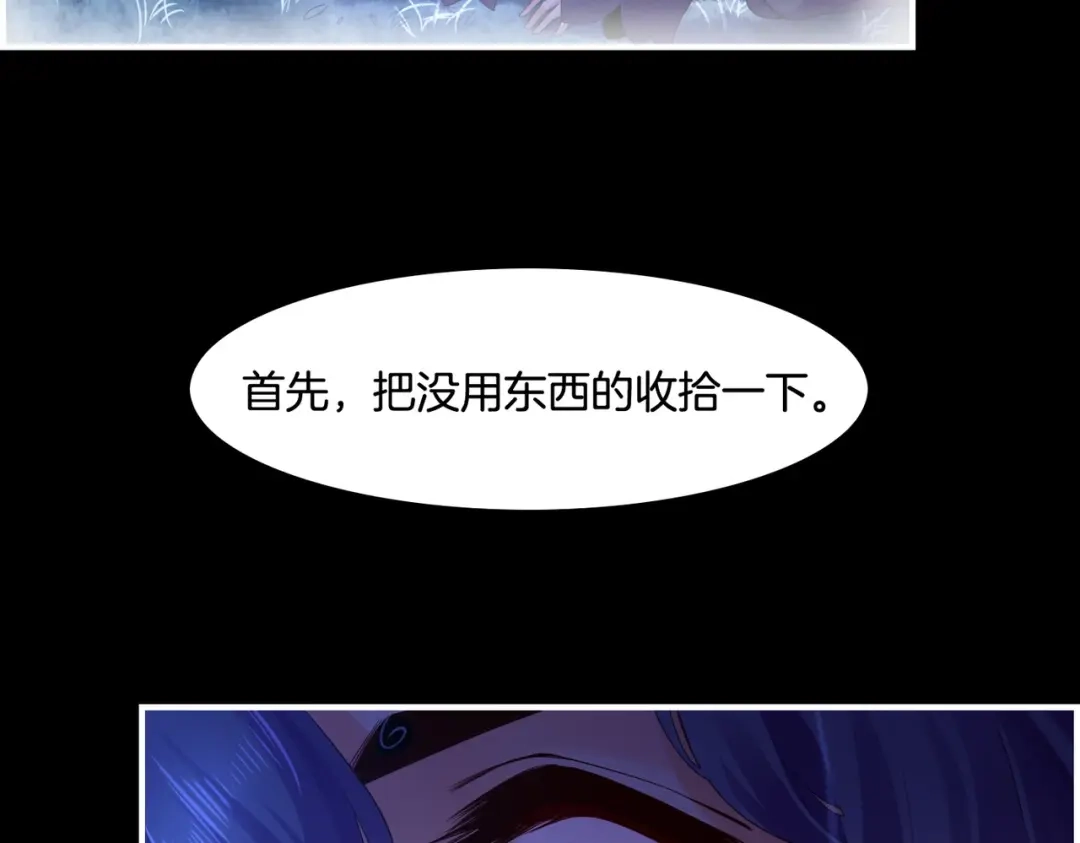 卷云练 第26话 遇刺濒危，神秘人现 第19页