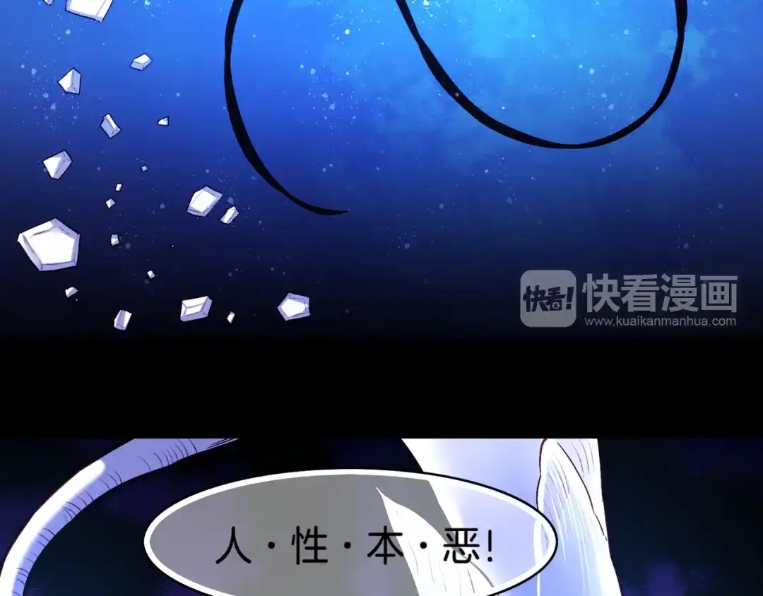 卷云练 第26话 遇刺濒危，神秘人现 第65页