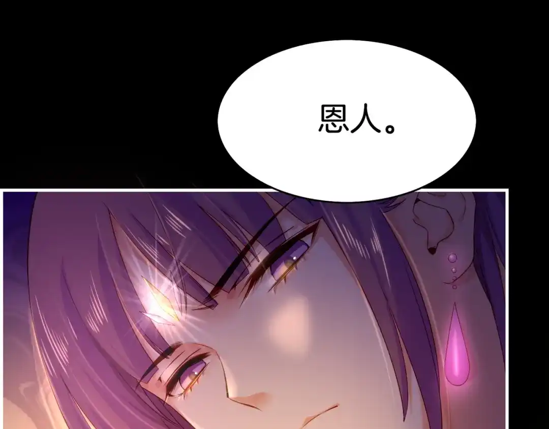 卷云练 第26话 遇刺濒危，神秘人现 第96页