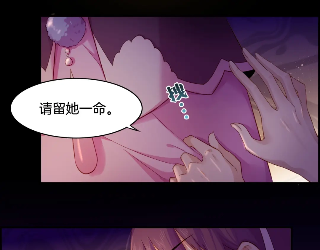 卷云练 第26话 遇刺濒危，神秘人现 第89页