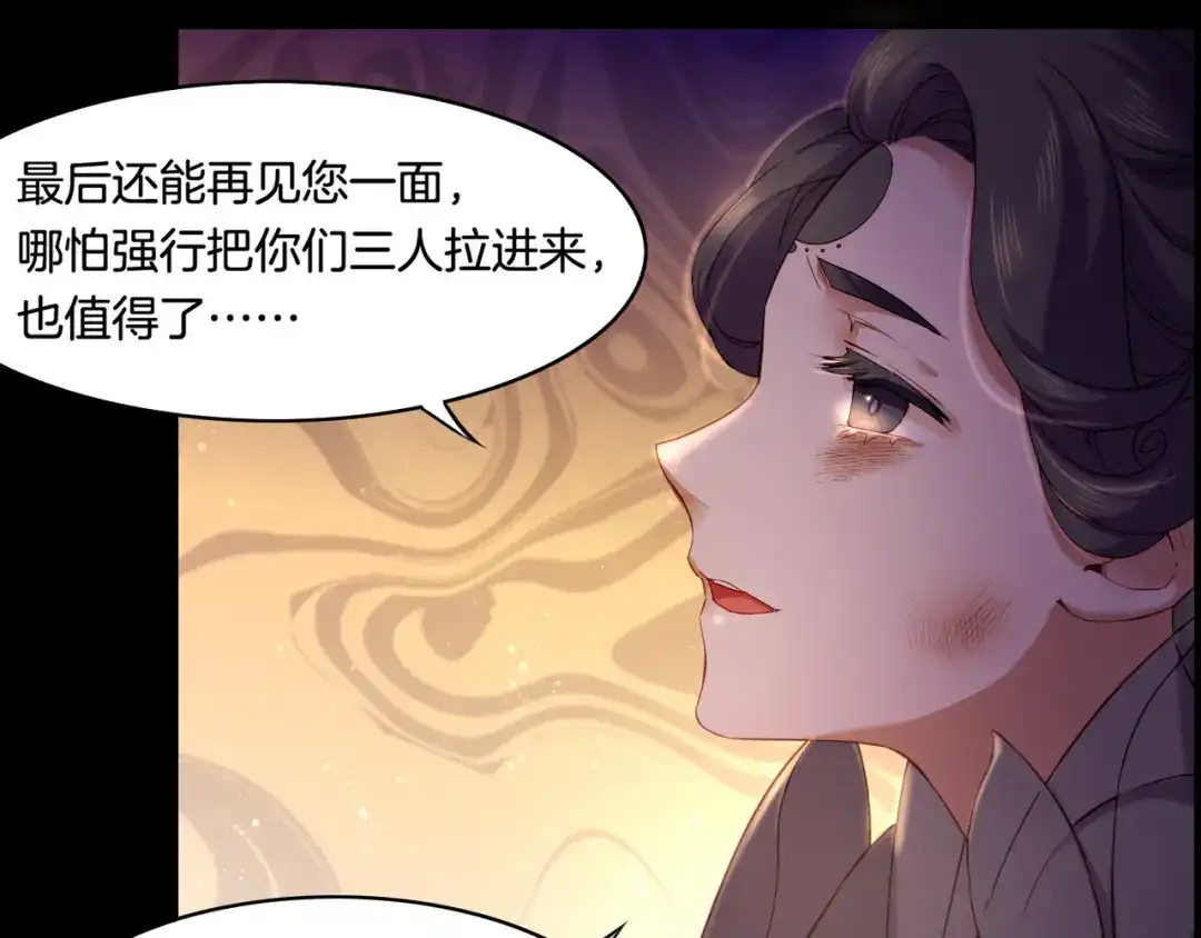 卷云练 第26话 遇刺濒危，神秘人现 第94页
