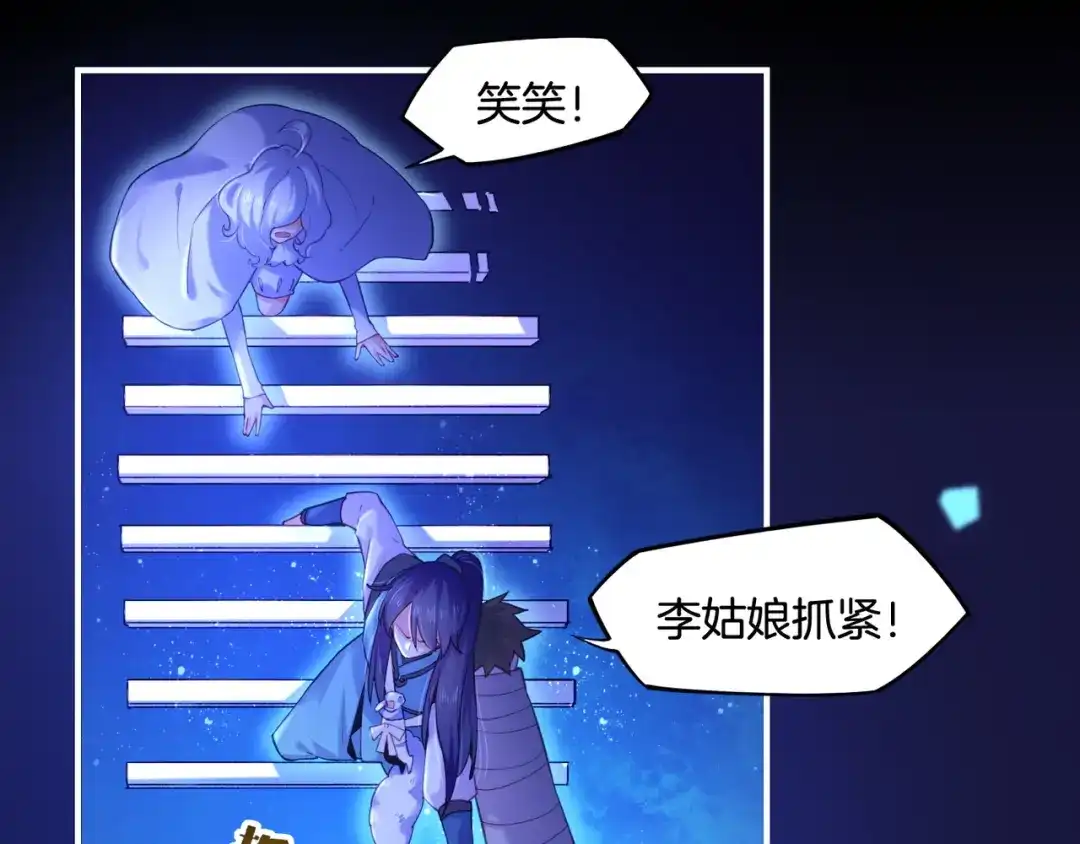 卷云练 第26话 遇刺濒危，神秘人现 第68页