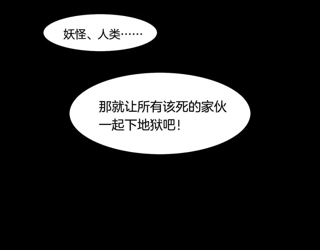 卷云练 第26话 遇刺濒危，神秘人现 第43页