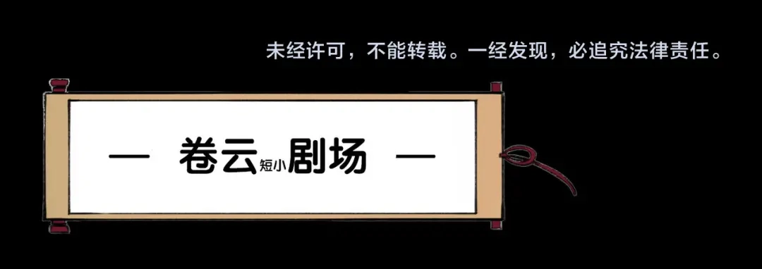 卷云练 第26话 遇刺濒危，神秘人现 第109页