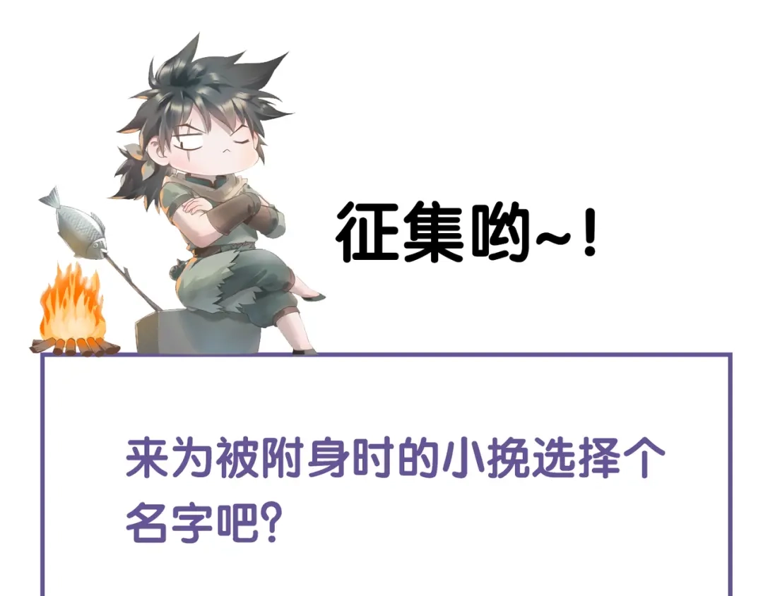 卷云练 第26话 遇刺濒危，神秘人现 第113页