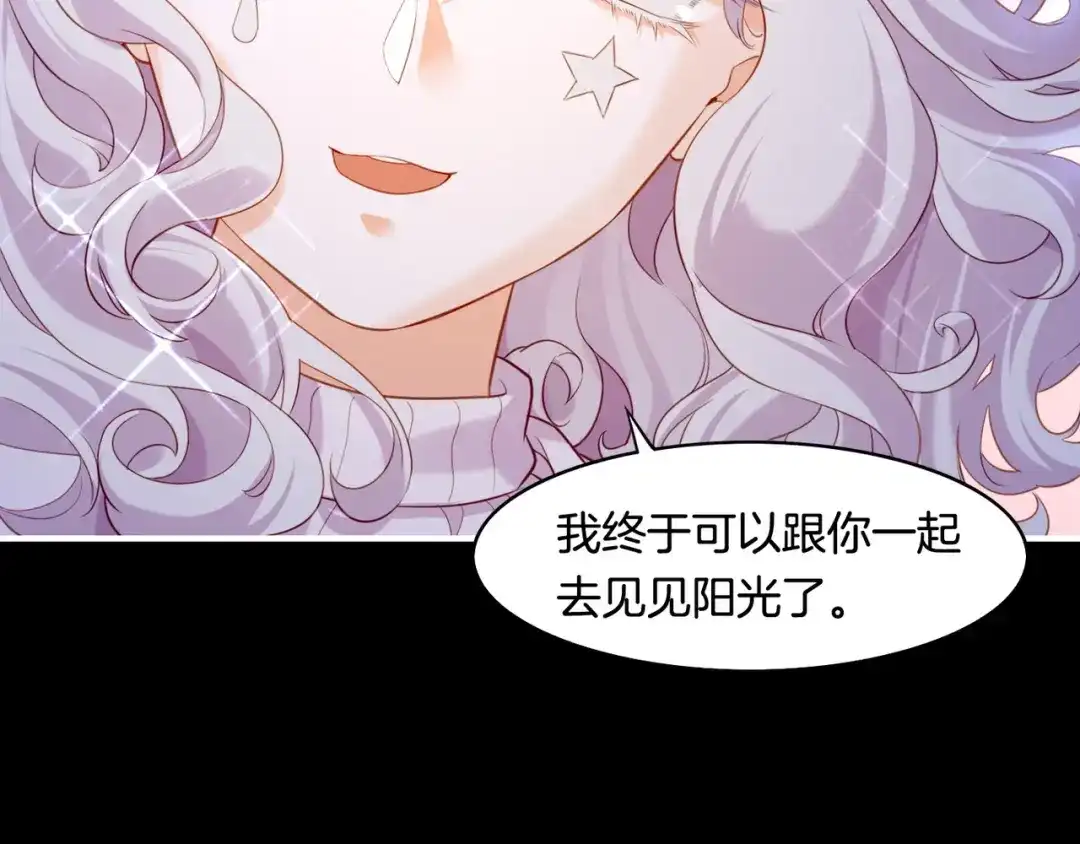 卷云练 第26话 遇刺濒危，神秘人现 第8页
