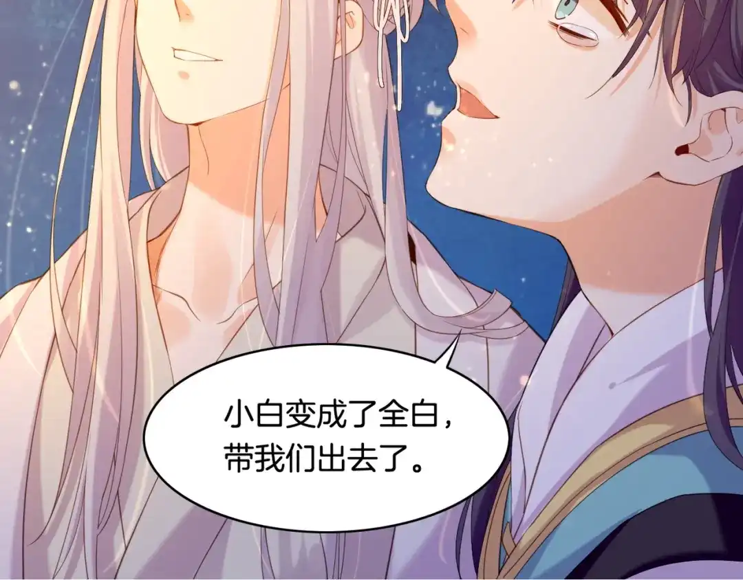 卷云练 第26话 遇刺濒危，神秘人现 第54页