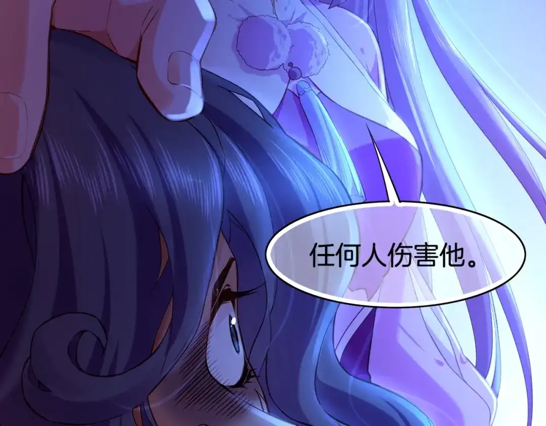 卷云练 第26话 遇刺濒危，神秘人现 第80页