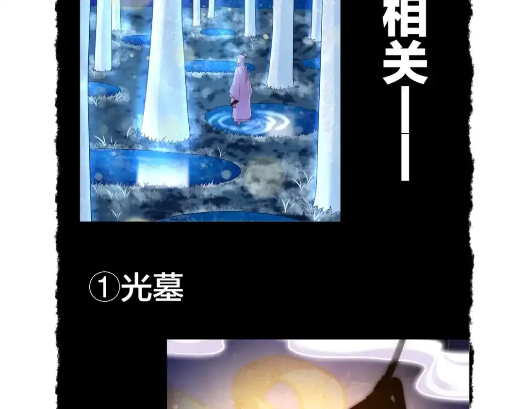 卷云练 第27话 亡族灭种，回天乏术 第107页