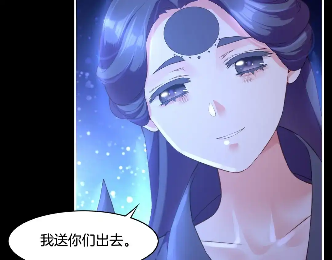卷云练 第27话 亡族灭种，回天乏术 第82页