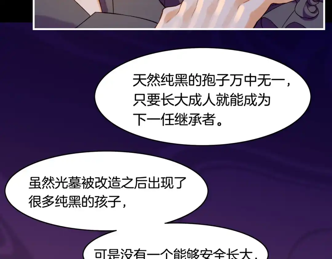 卷云练 第27话 亡族灭种，回天乏术 第45页