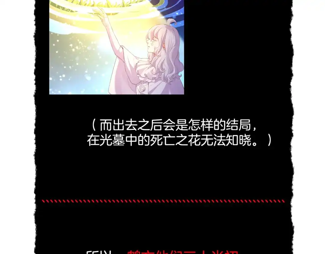 卷云练 第27话 亡族灭种，回天乏术 第132页