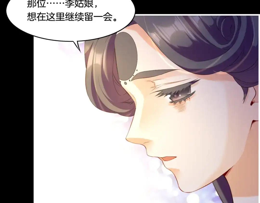 卷云练 第27话 亡族灭种，回天乏术 第85页