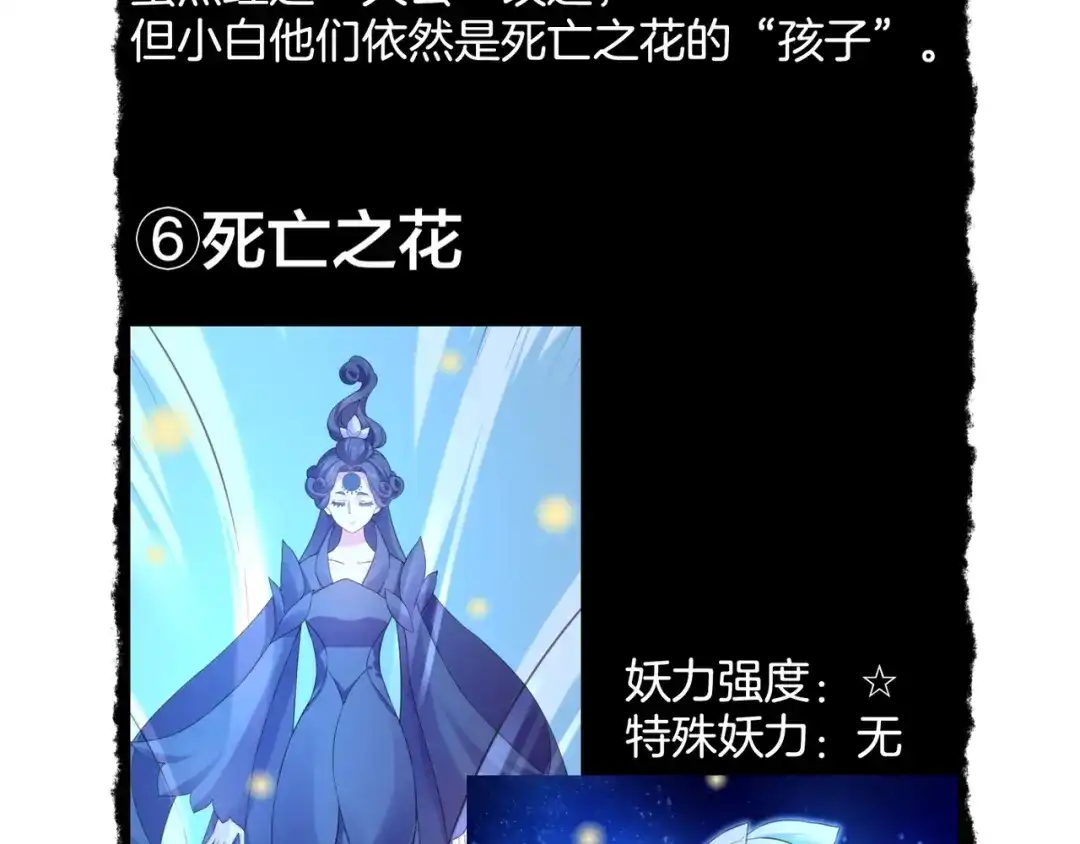 卷云练 第27话 亡族灭种，回天乏术 第125页