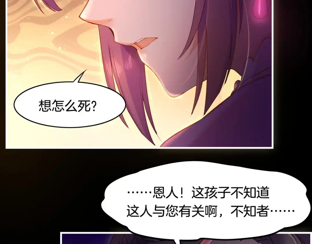 卷云练 第27话 亡族灭种，回天乏术 第20页