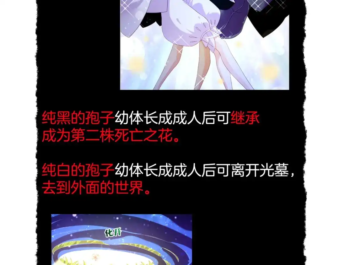 卷云练 第27话 亡族灭种，回天乏术 第131页