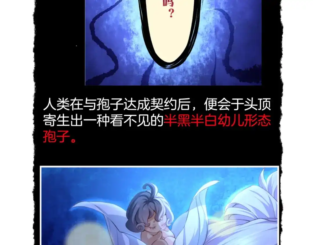 卷云练 第27话 亡族灭种，回天乏术 第113页