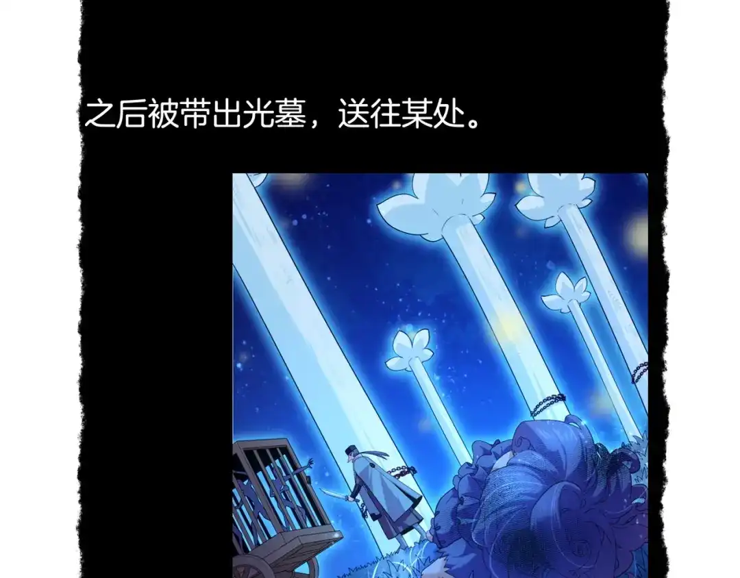 卷云练 第27话 亡族灭种，回天乏术 第121页