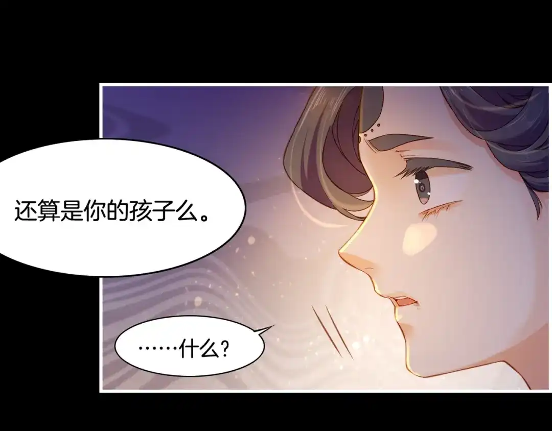 卷云练 第27话 亡族灭种，回天乏术 第43页