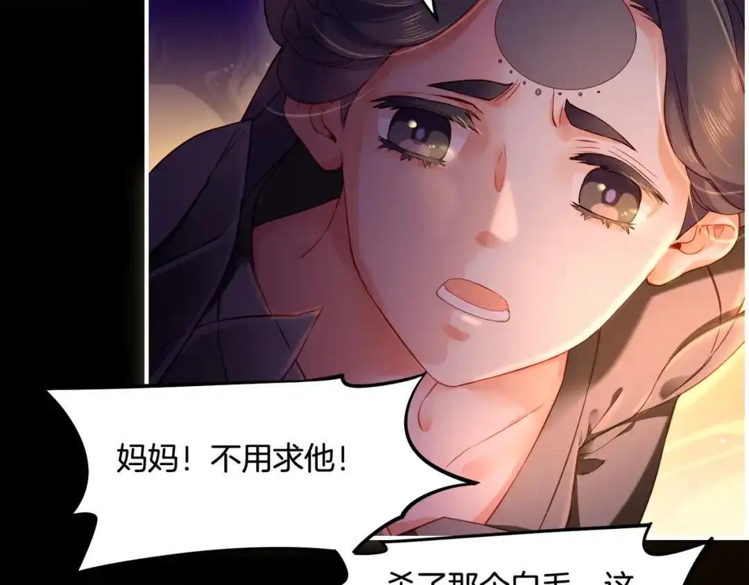 卷云练 第27话 亡族灭种，回天乏术 第21页