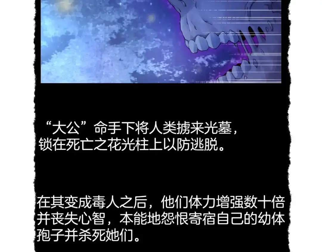 卷云练 第27话 亡族灭种，回天乏术 第120页