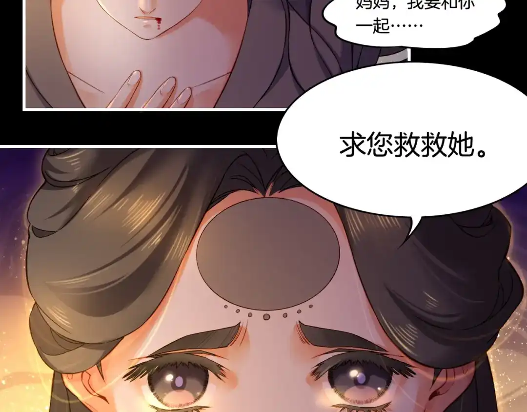 卷云练 第27话 亡族灭种，回天乏术 第40页