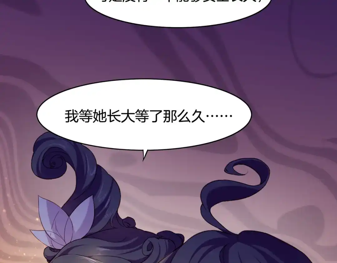 卷云练 第27话 亡族灭种，回天乏术 第46页