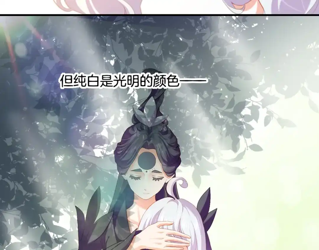 卷云练 第27话 亡族灭种，回天乏术 第96页
