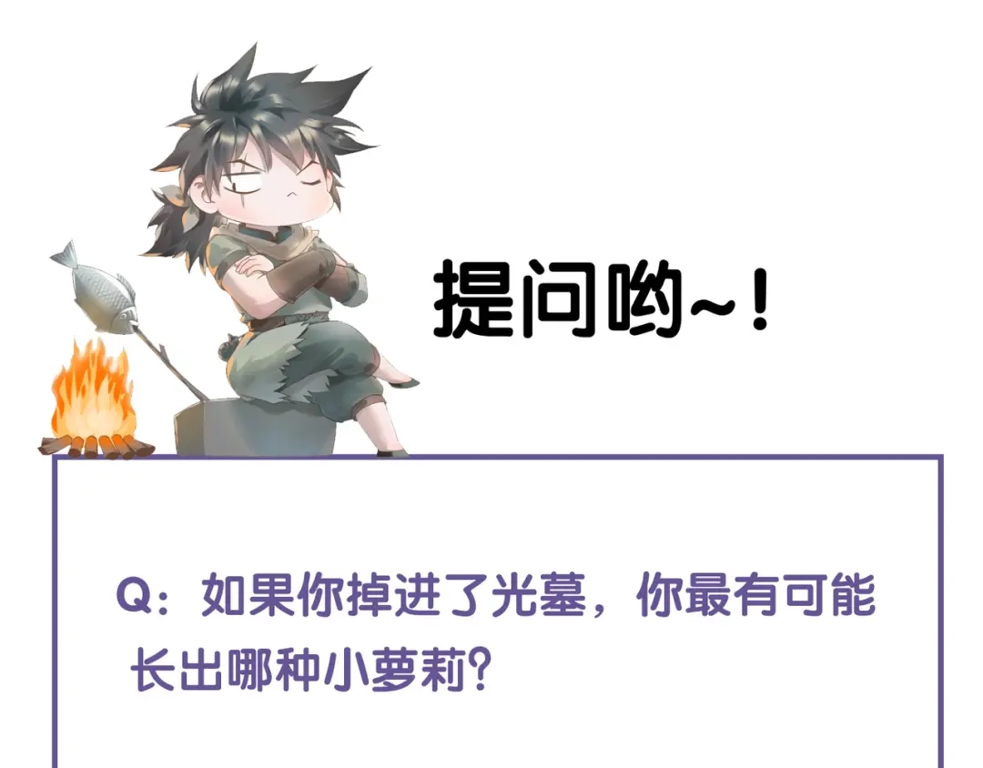 卷云练 第27话 亡族灭种，回天乏术 第134页