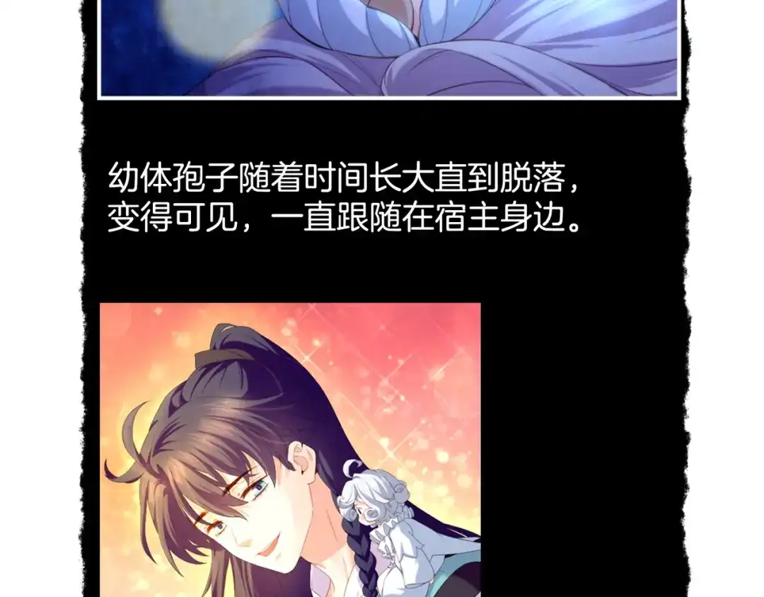 卷云练 第27话 亡族灭种，回天乏术 第114页