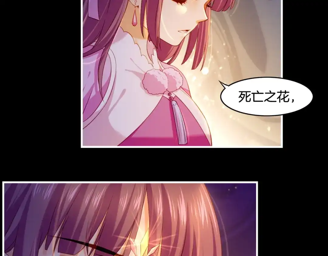 卷云练 第27话 亡族灭种，回天乏术 第59页