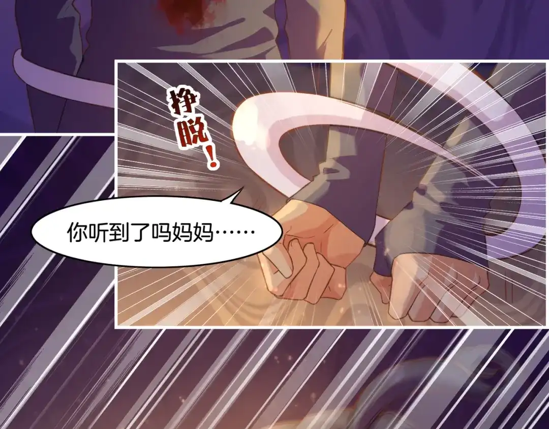 卷云练 第27话 亡族灭种，回天乏术 第68页