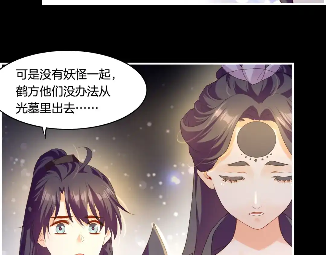 卷云练 第27话 亡族灭种，回天乏术 第86页