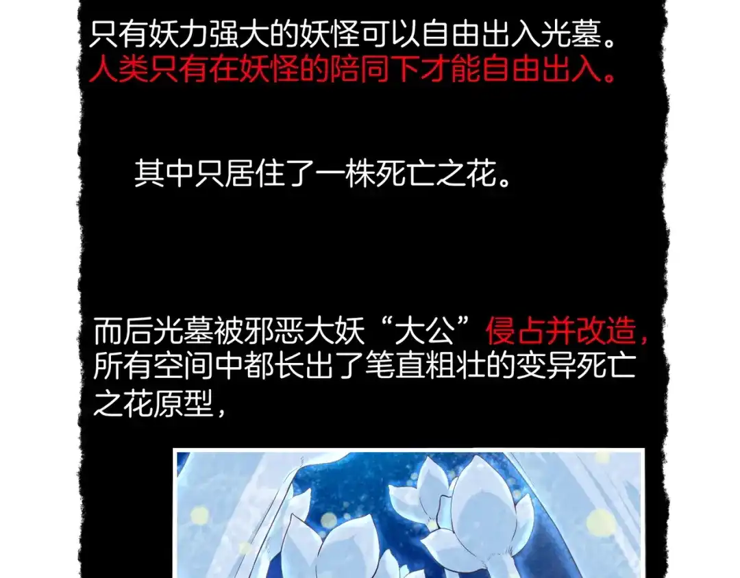 卷云练 第27话 亡族灭种，回天乏术 第110页