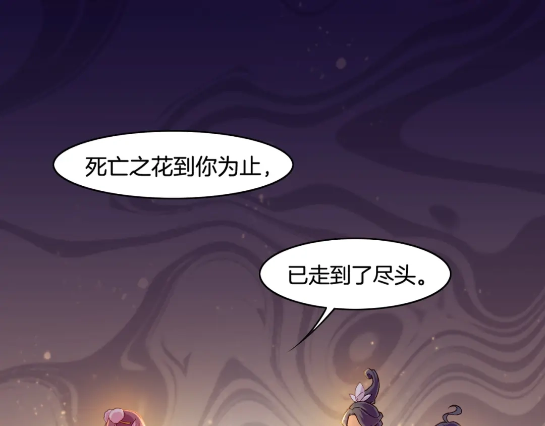 卷云练 第27话 亡族灭种，回天乏术 第55页