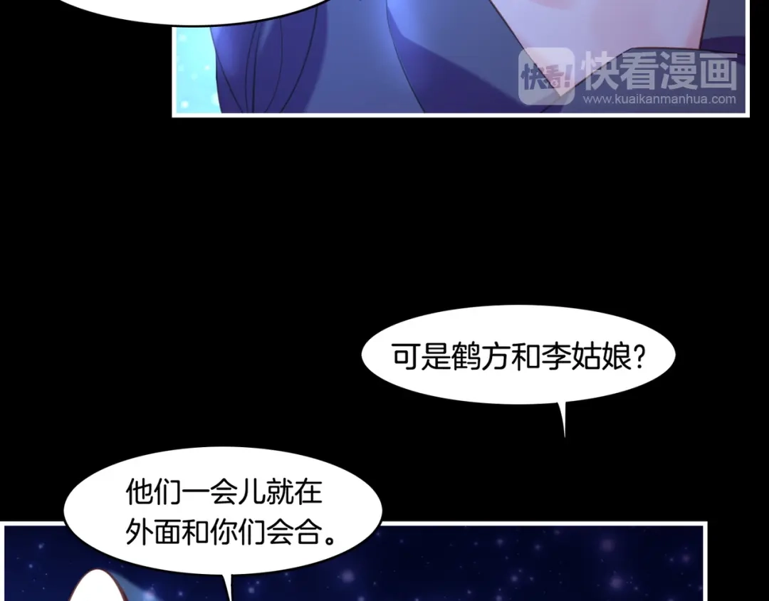 卷云练 第27话 亡族灭种，回天乏术 第83页