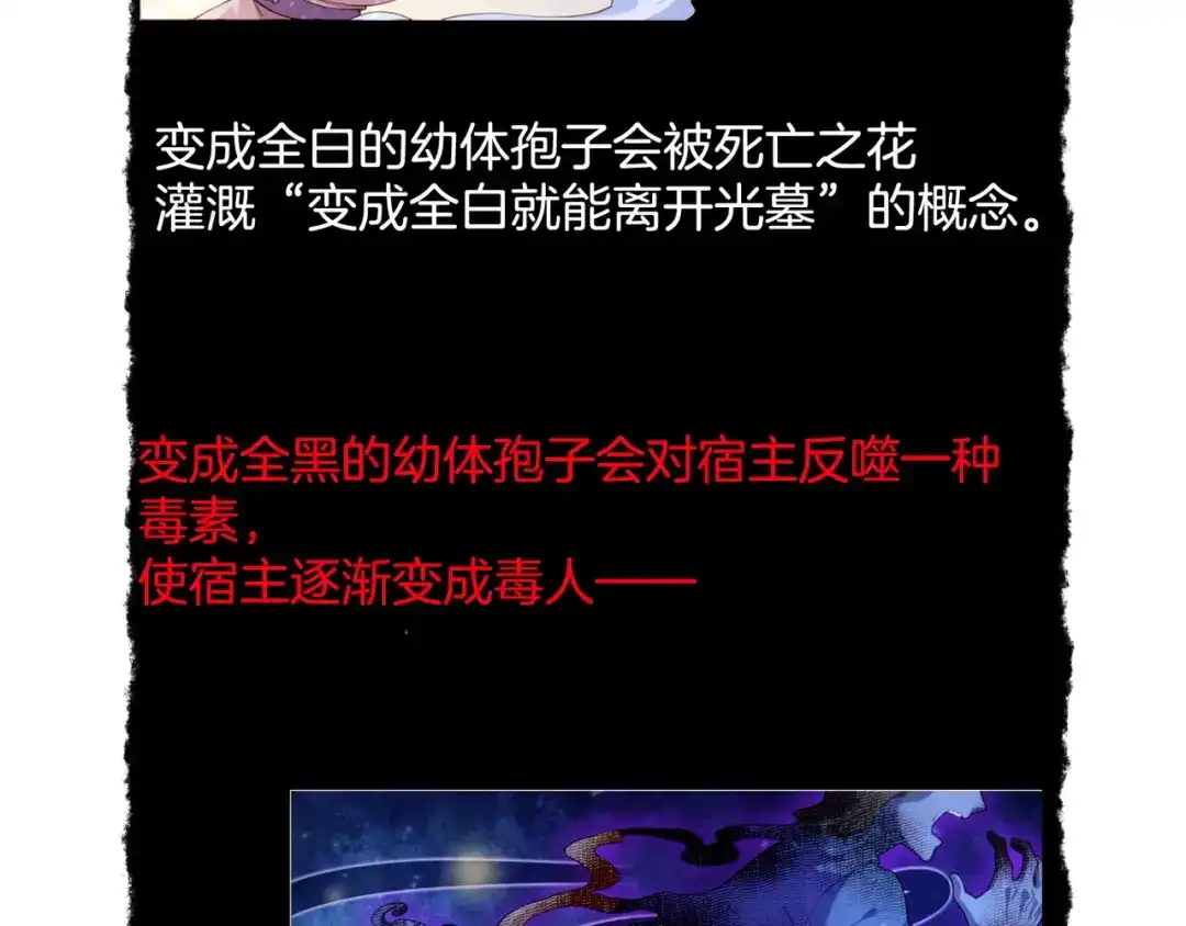卷云练 第27话 亡族灭种，回天乏术 第118页