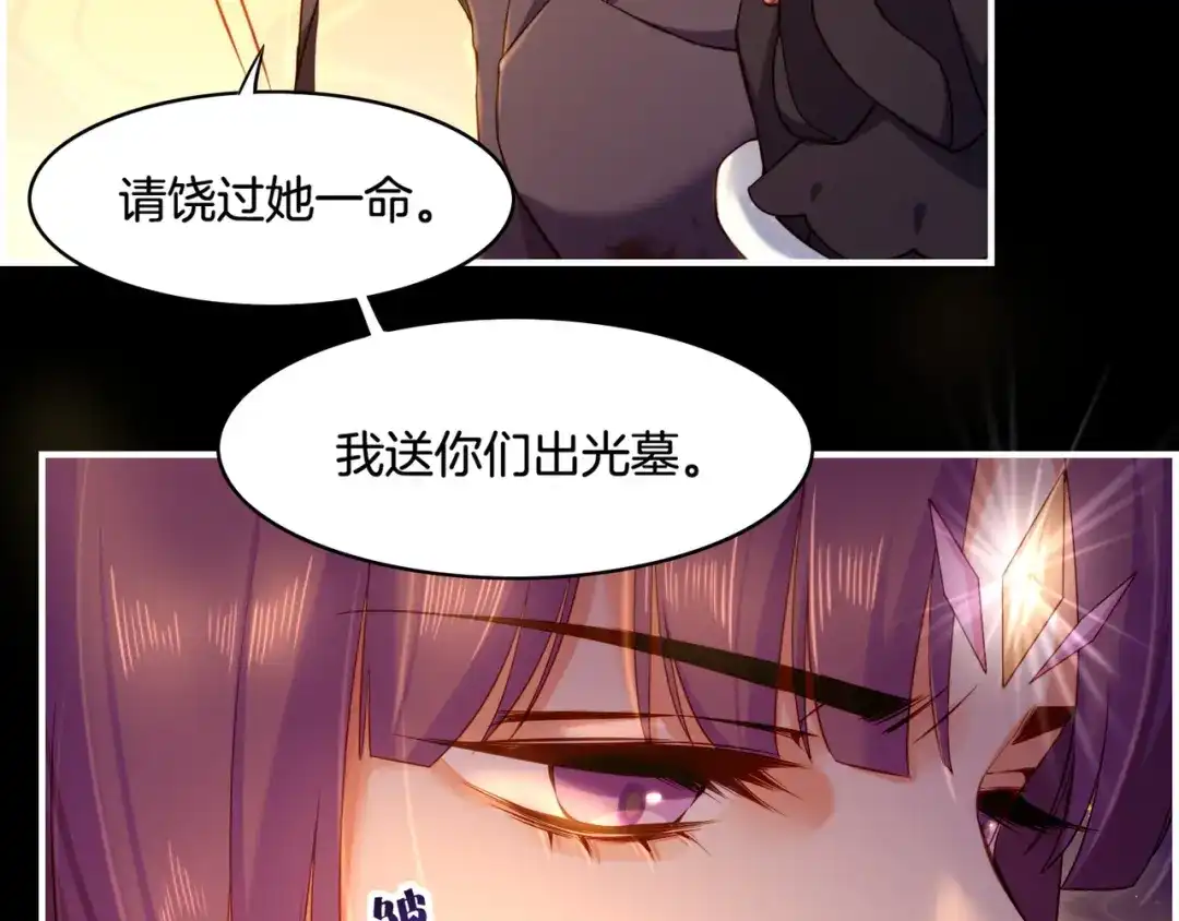 卷云练 第27话 亡族灭种，回天乏术 第32页