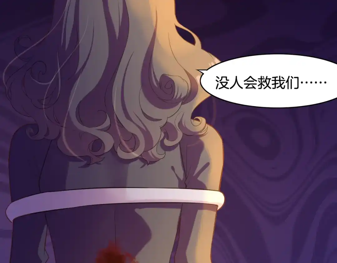 卷云练 第27话 亡族灭种，回天乏术 第67页