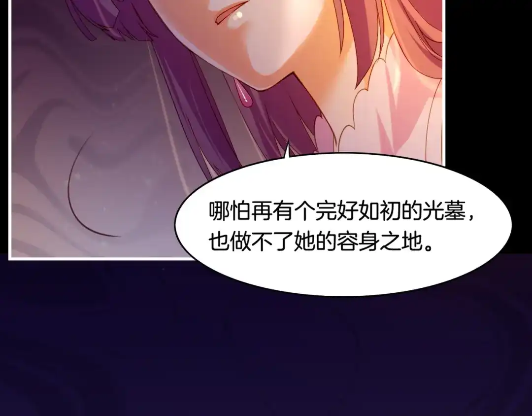 卷云练 第27话 亡族灭种，回天乏术 第54页