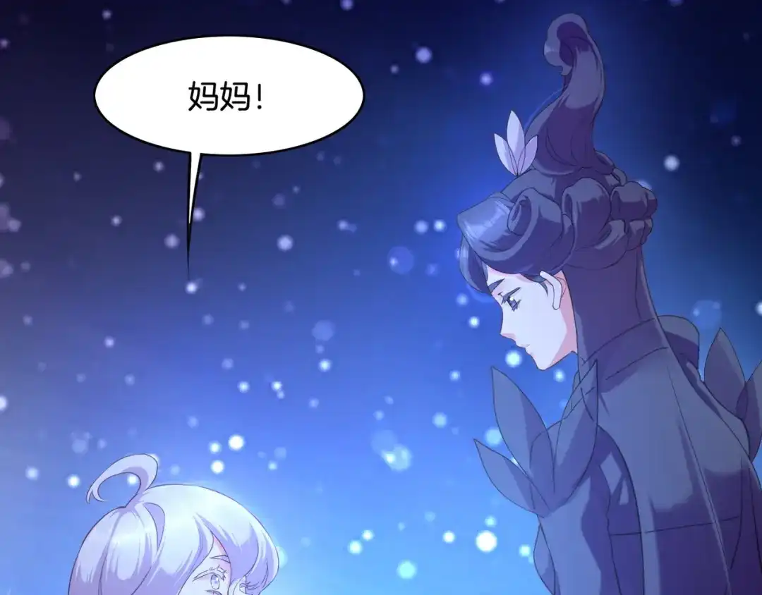 卷云练 第27话 亡族灭种，回天乏术 第80页
