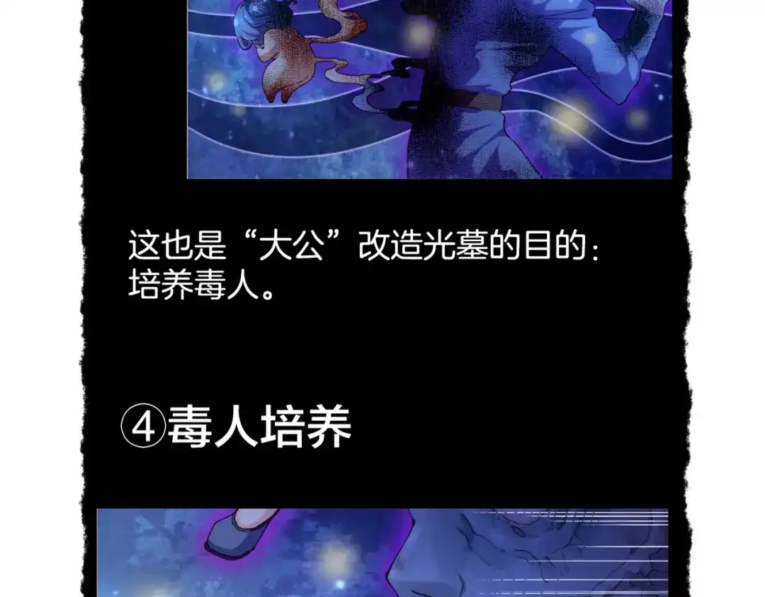 卷云练 第27话 亡族灭种，回天乏术 第119页