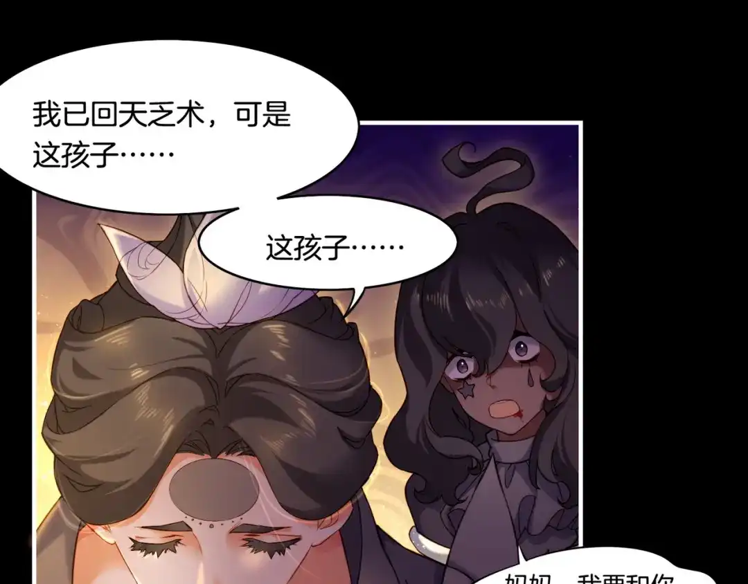 卷云练 第27话 亡族灭种，回天乏术 第39页