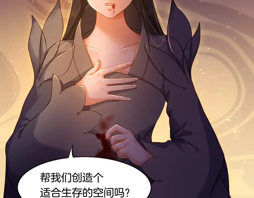 卷云练 第27话 亡族灭种，回天乏术 第37页
