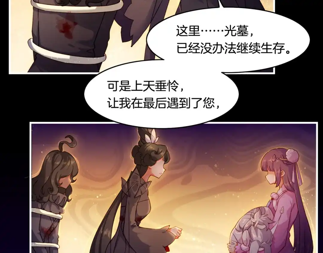 卷云练 第27话 亡族灭种，回天乏术 第35页