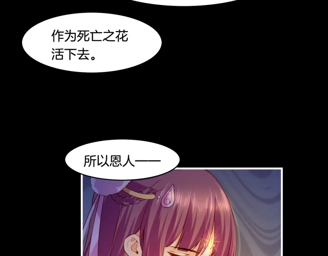 卷云练 第27话 亡族灭种，回天乏术 第58页