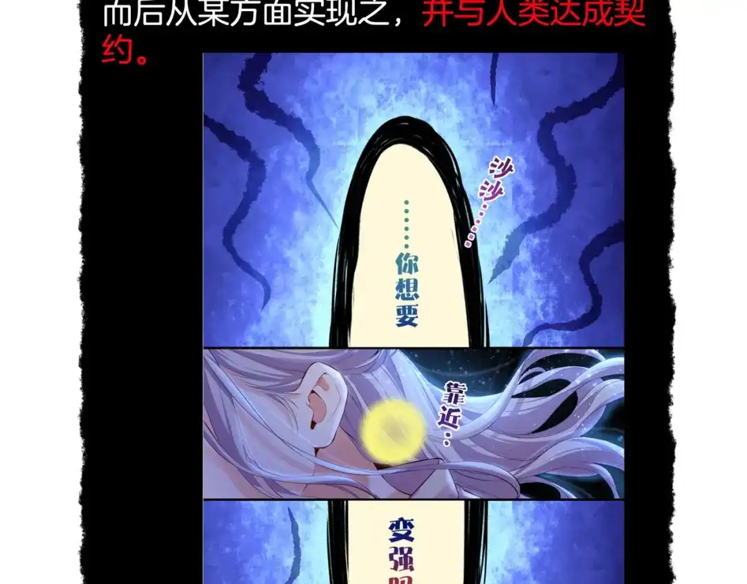卷云练 第27话 亡族灭种，回天乏术 第112页